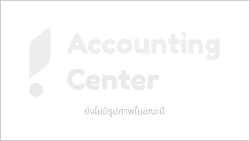 มาลองจัดทำงบกระแสเงินสด